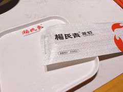 -杨氏青龙虾·羊蝎子(金盛路总店)