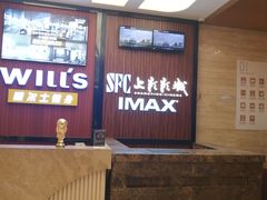 -SFC上影影城(杭州下沙IMAX店)