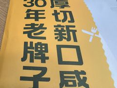 -豪客来牛排(红豆万花城店)