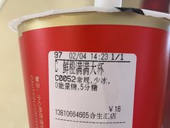 -CoCo都可(合生汇店)