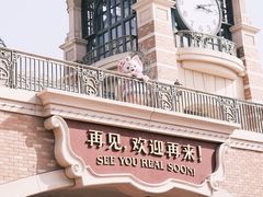 -上海迪士尼度假区