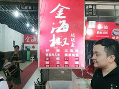 -金海椒罐罐鲢鱼(东方桂苑店)