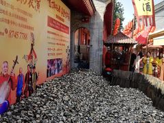 -摔碗酒(永兴坊店)