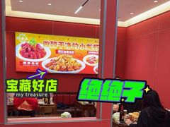 -虾女王·龙虾·烧烤(龙江店)