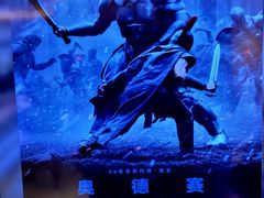-英皇电影城(英皇集团中心IMAX店)