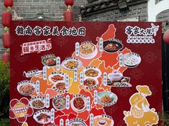 -客家大院·非遗赣南客家菜(郁孤台店)
