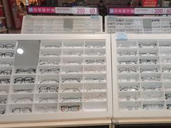 -宝岛眼镜(苏州浒关店)