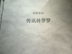 -剧狐剧本杀·月球探案馆(人民广场1号店)