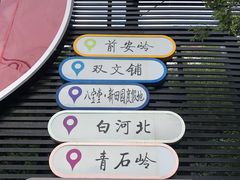 -白河湾生态旅游一条川