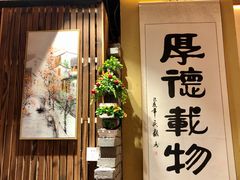 门面-锅来乐地锅鸡(安亭店)