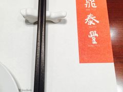 -鼎泰丰(国金店)
