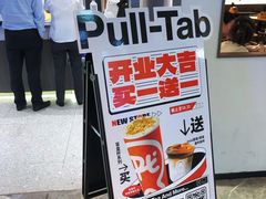-Pull-Tab拉环咖啡(杭州市上城区来福士中心店)