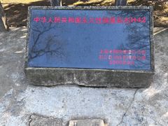 -上海佘山国家森林公园天马山园