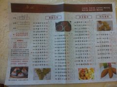 早茶点心卡b-新东城喜宴海鲜酒家(同德店)