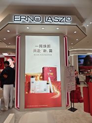-奥伦纳素Erno Laszlo