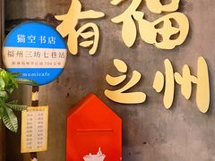 -三坊七巷历史文化街区