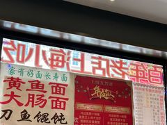 -五芳齋(云南南路店)