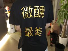 -微醺烤牛·炭火烧烤·精酿啤酒(东郊记忆店)