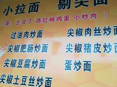 -亲贤打卤面(八一街店)