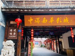 -三坊七巷历史文化街区