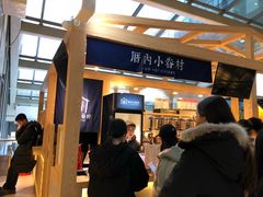 -厝内小眷村(西单大悦城店)