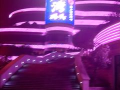 -渔人湾码头海鲜市场负二楼