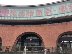 -砂之船奥莱(南京江宁店)
