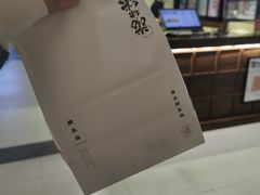 -粉粉乐鲷鱼烧(美罗城店)