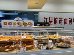 -红星前进面包牛奶公司(君太店)