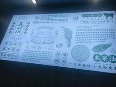 -吴一川韭香粉皮(丽香苑分店)