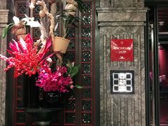 -北京四季酒店·采逸轩