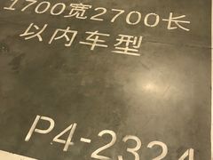 -苏州中心-停车场