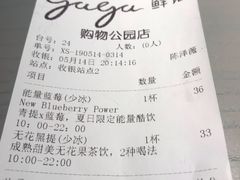 账单-gaga(深圳福田星河COCO Park店)