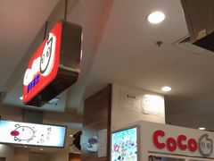 -CoCo都可(虹口龙之梦店)