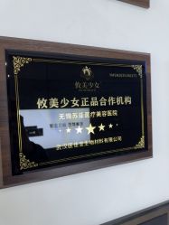 -苏亚医美·高端注射明星整形机构