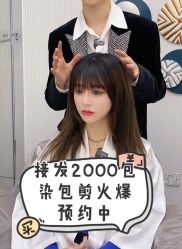 -3AM·S HAIR SALON烫发染发接发