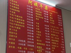 -阿姨牛杂(北京路店)