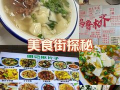 -明记汤揪片子炒面(红山市场特色美食街店)