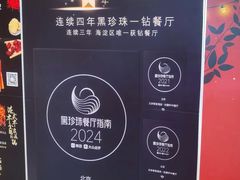 -北京泰富酒店-柏景轩中餐厅