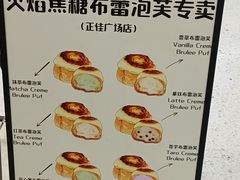 -吉川堂·日式甜点专门店(正佳广场店)