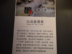 -懒人盐府人家(航天桥店)