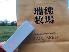 -瑞穗牧场