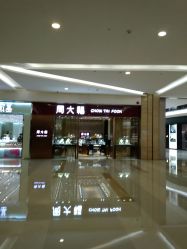 -周大福CHOW TAI FOOK(杭州万象城店)