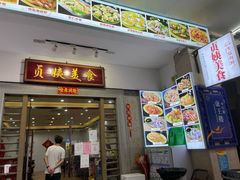 门面-贞姨美食·老字号海鲜大排档
