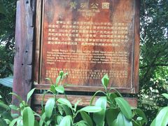 -黄埔古港