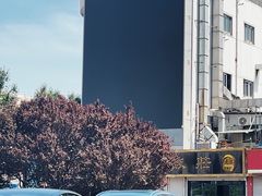 -来顺成饭庄