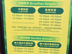 -拉丁餐厅·巴西烤肉自助(正佳广场店)