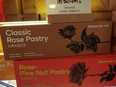 -HappyMiss花满楼·鲜花饼·鲜花茶·伴手礼(上海环球港店)
