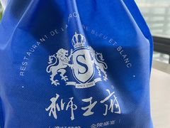-狮王府淮扬菜(老门东店)