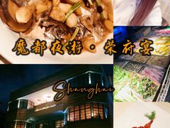 -荣府宴(南阳路店)